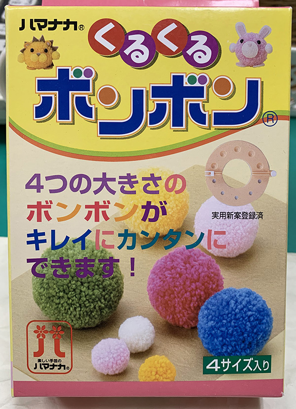 くるくるボンボン ハマナカ　30％OFF